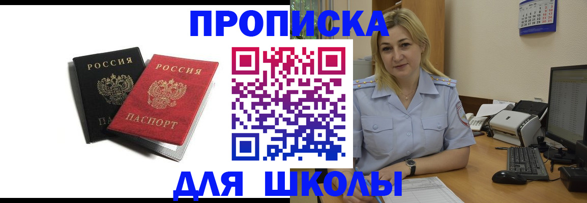 временная регистрация собственник в Аше